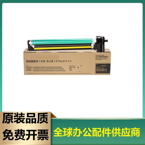 适用原装佳能GPR53硒鼓C3320L C3725 3830鼓架C3520感光鼓C-EXV49