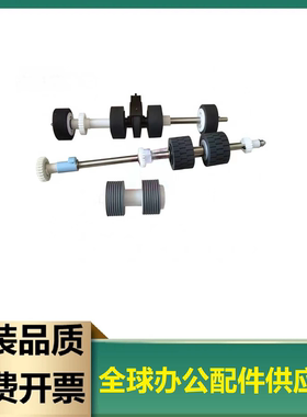 适用影源Q7100 Q7250 C730 L7100 7200 7210 X3120+扫描仪搓纸轮