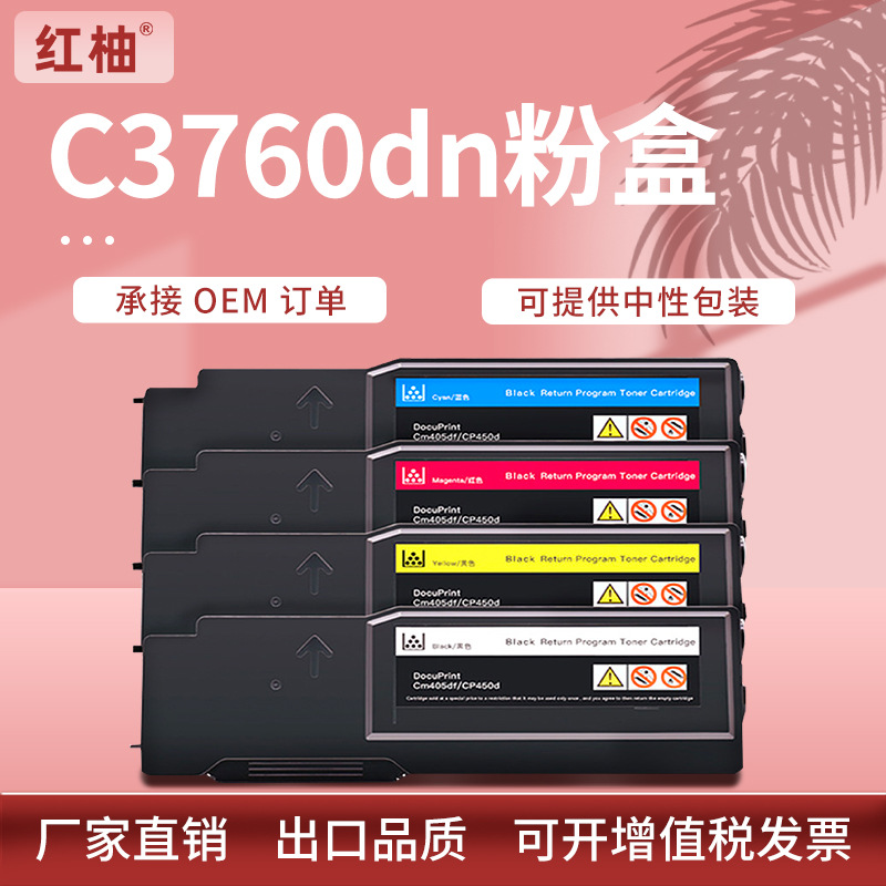 适用戴尔C3760dn粉盒Dell C3765dnf打印机墨粉331-8425/8248/8246