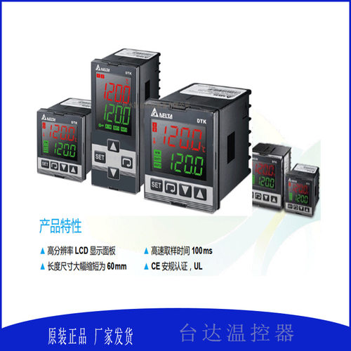 台达温控器2路报警原装正品