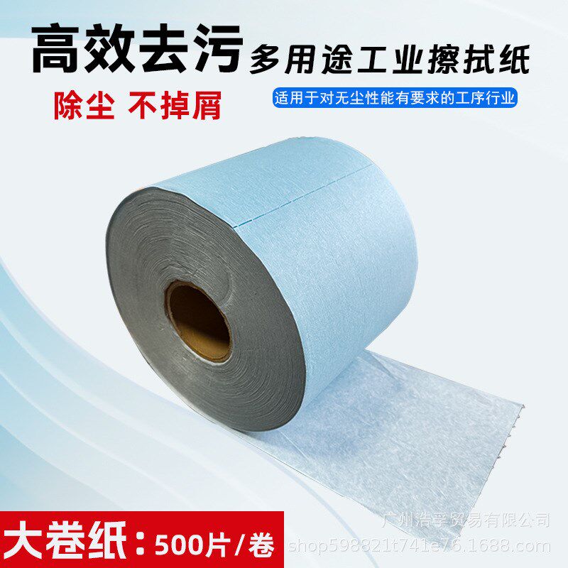 无尘纸工业擦拭纸吸油除尘清洁纸汽修机修擦拭布防静电吸水无纺布