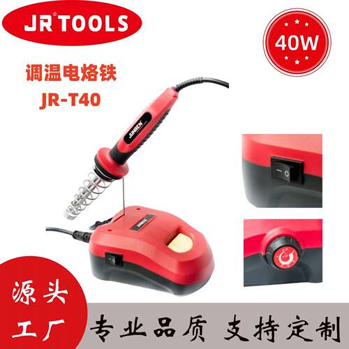 JR-T40 调温电烙铁/电焊台/调温焊台/电烙铁/雕刻电烙铁电子控温