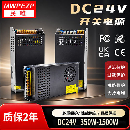 AC220V转DC24V480W600W800W1500W铝壳恒压开关电源 工控设备电源