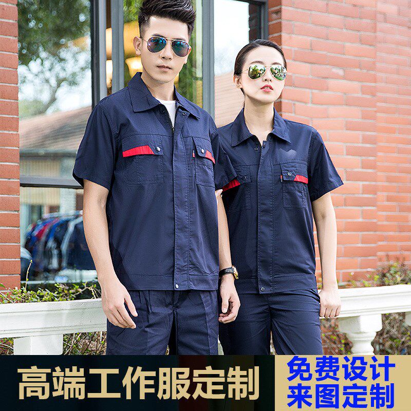 夏季短袖防静电双反光条工作服定作套装男工厂车间电工劳保服工装