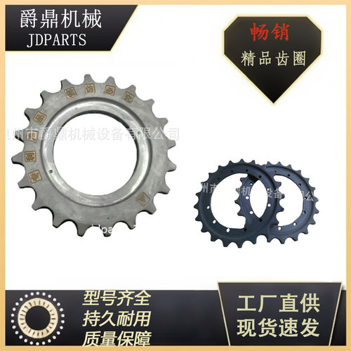 SK200-8挖掘机驱动齿行走轮