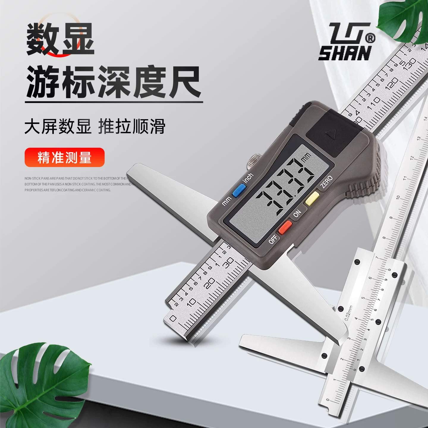 桂林桂量电子数显深度尺0-150-200-300mm 游标带表深度卡尺高精度