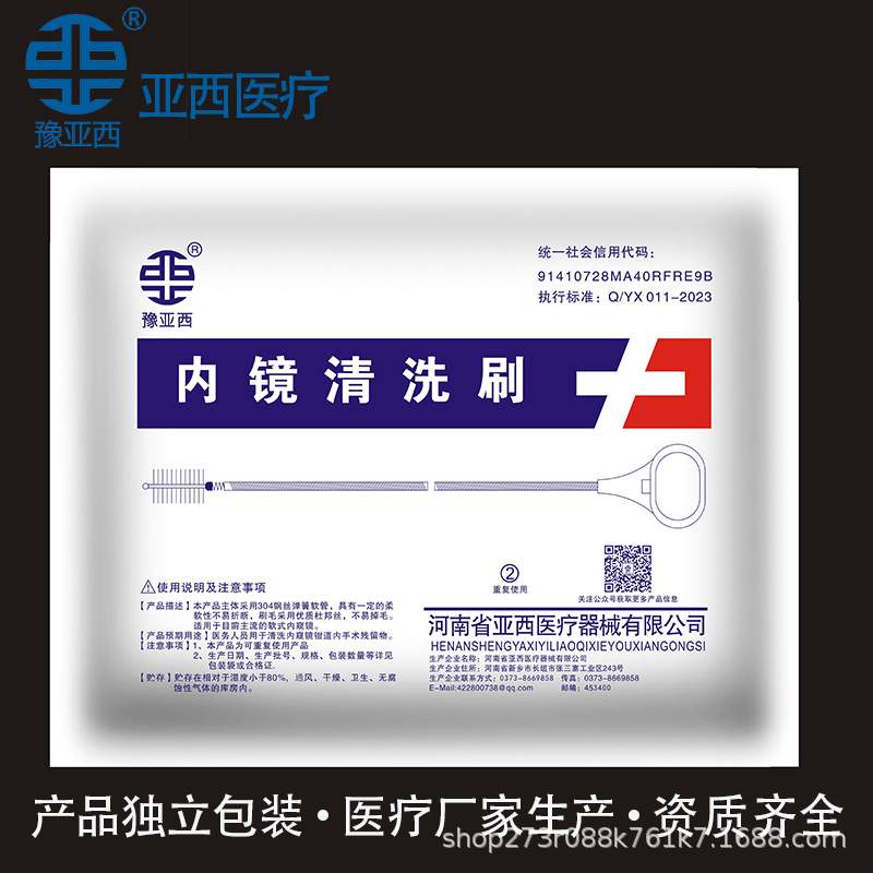 可反复使用胃镜刷肠镜刷纤支镜刷鼻咽喉镜刷胆道镜刷支气管镜刷子