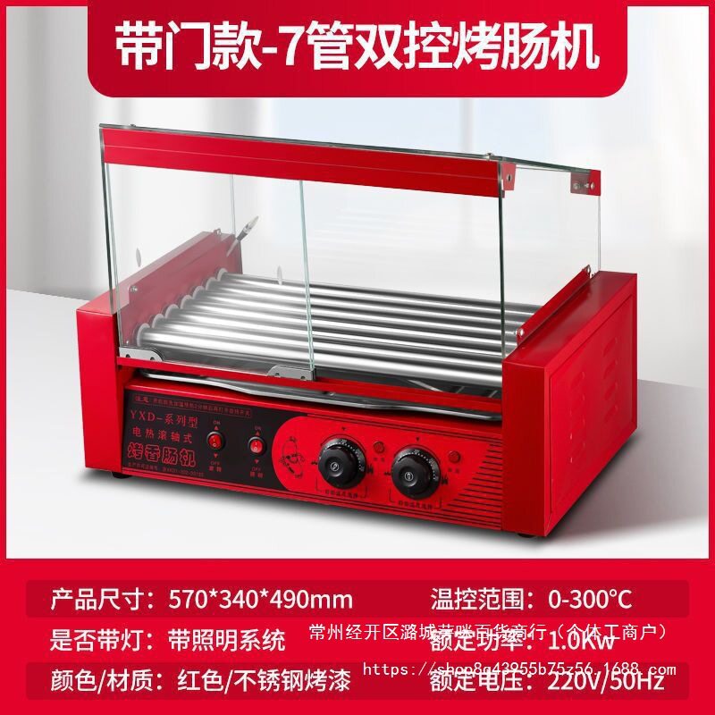 烤肠机商用小型热狗机烤香肠摆摊家用迷你火腿肠全自动烤肠流动机