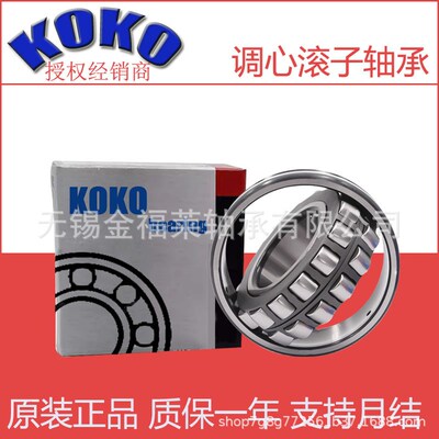 双列调心滚子轴承  22240CA/W33C3 K    CC  MB 承接外贸订单