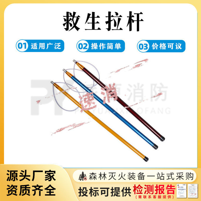 水域救生拉杆防汛抗洪伸缩式救生打捞杆组合式水域救生杆