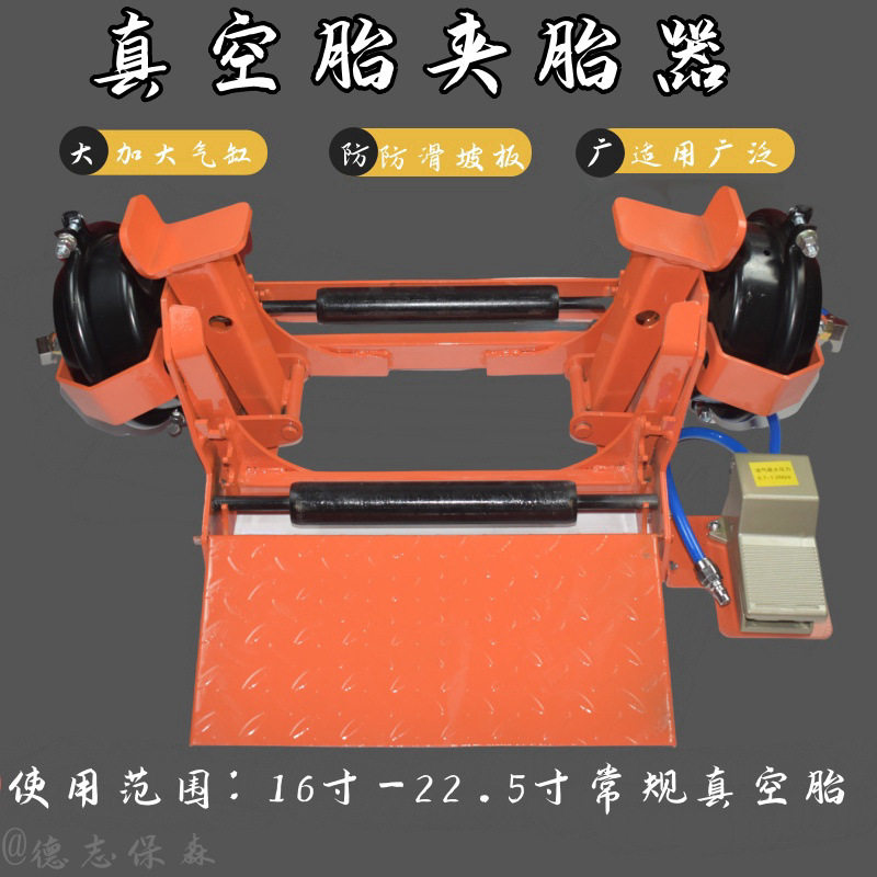 气动真空胎夹胎器多功能轮胎检漏压胎机轮胎压胎工具测漏检测工具