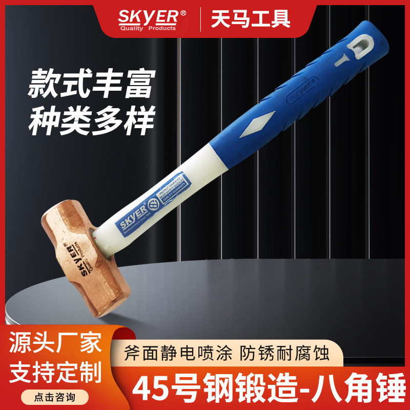 防爆紫铜八角锤铜锤3磅-20磅无火花大锤纤维手柄紫铜锤头