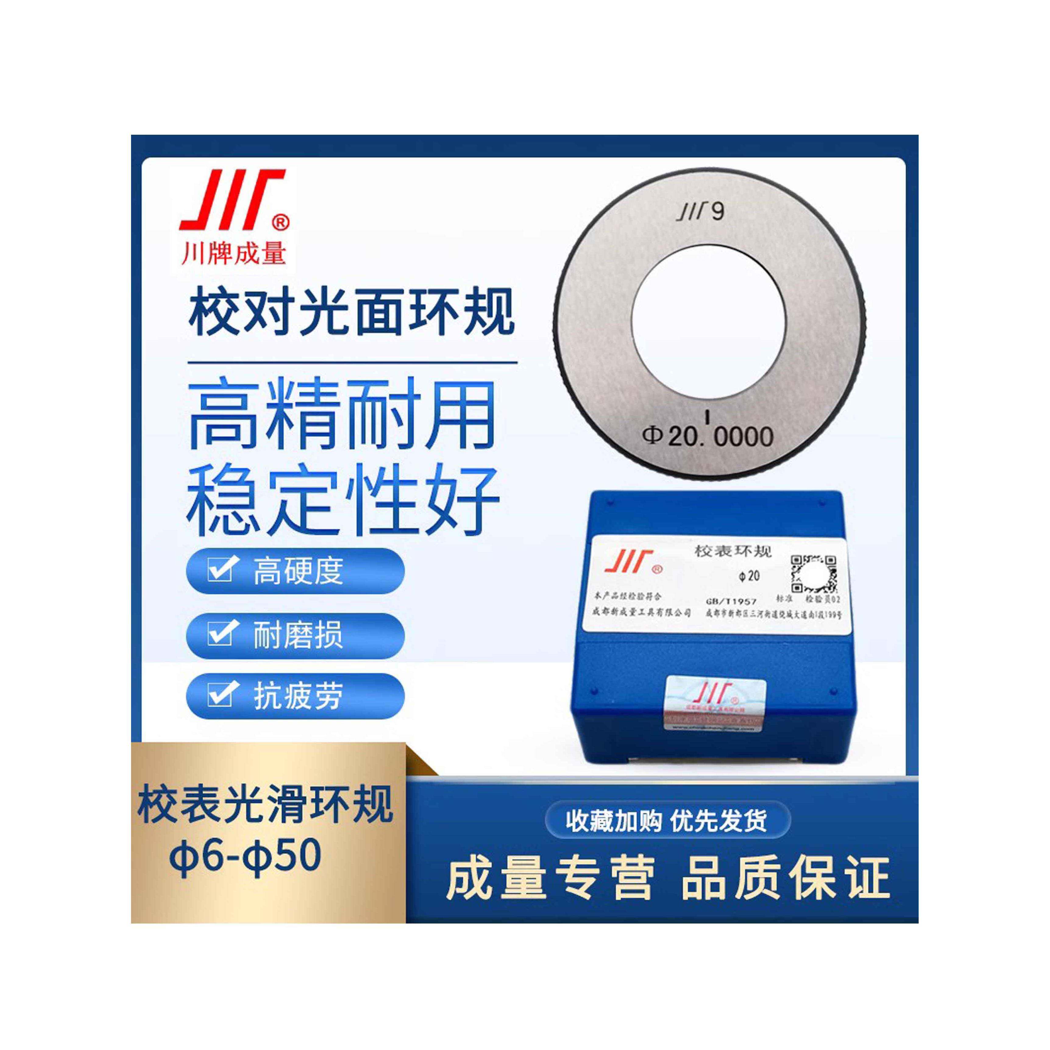 成量高精度光面光滑内径百分表对表校对环规10 18 20 26 30 40 50