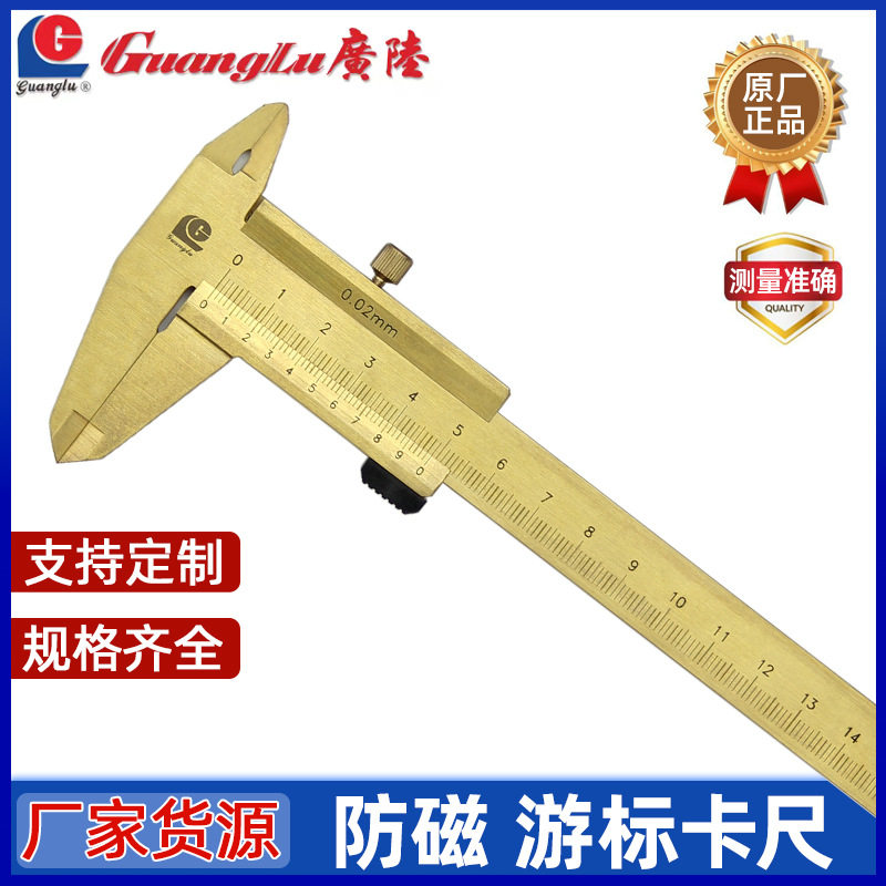 防磁游标卡尺高精度内外沟槽量具不锈钢四用工业级刻度铜卡尺批发