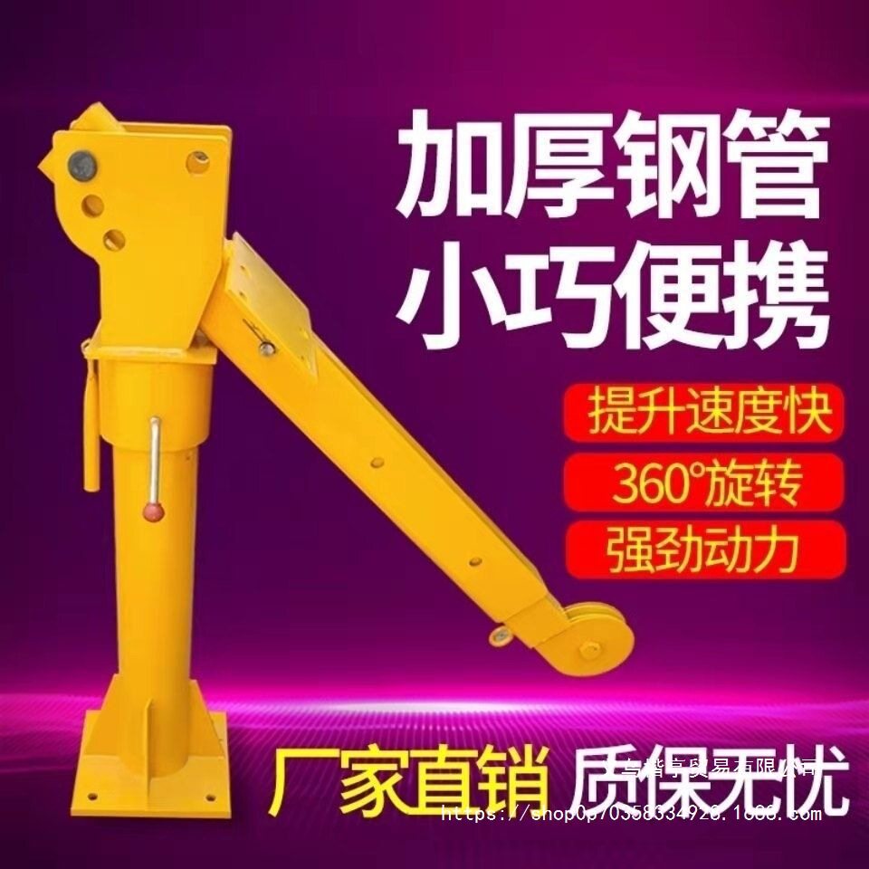 车载随车吊机12V/24V/220V