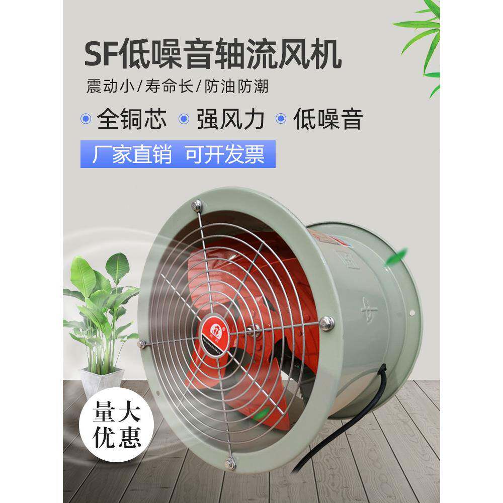 洲洲SF精品轴流风机380V工业大功率管道排气扇厨房换气通风机220v