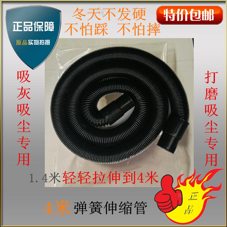 波邦弹簧伸缩管4米 吸灰机吸尘管 吸尘器吸尘管 切割打磨吸尘管
