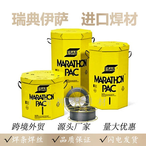 瑞典 ESAB伊萨OK 84.52耐磨堆焊焊条E6-UM-55-GR3.2硬面堆焊焊条