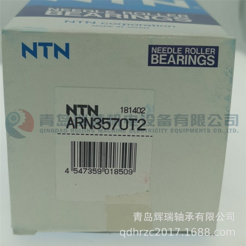 ARN3570T2滚针圆柱滚子组合轴承