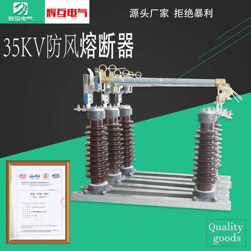 RW5-40.5KV户外跌落式熔断器变压器保护令克RW5-35/200A陶瓷 熔断