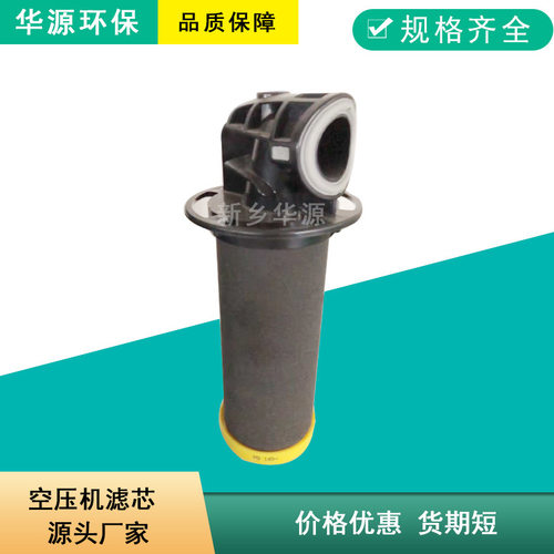 QD/UD/PD45+空压机精密滤芯厂家2901208033前置空气滤芯全系优惠