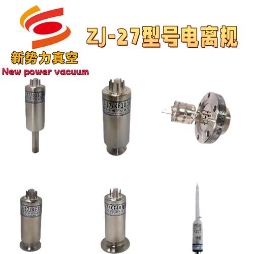成都皮拉真空计正华规管ZJ10B/ZJ27/ZJ52/ZJ54/CF35/电阻规电离规
