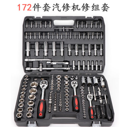172件套汽修套筒组套工具大飞中飞小飞汽车维修工具套装厂家直销