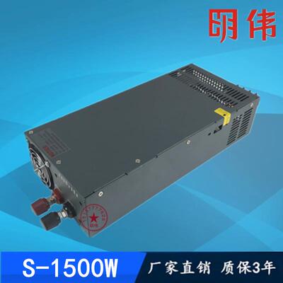 明伟大功率开关电源S-1500W-24V 36V48V60V70V80V110伏直流变压器