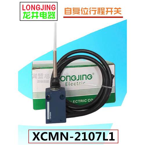 LONGJING龙井电器XCMN-2107L1限位开关万向型行程机床位置控制器
