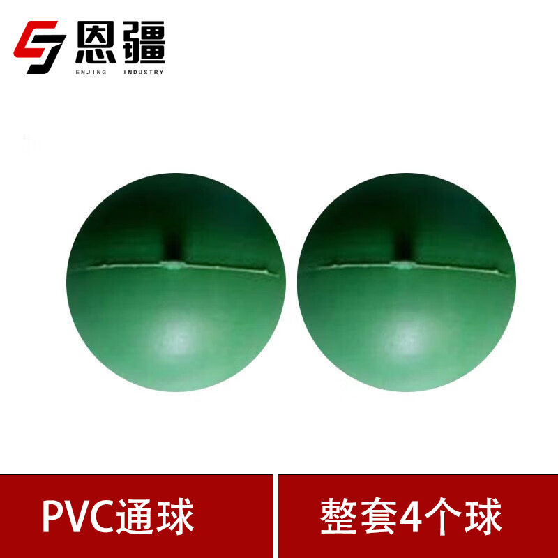 恩疆PVC排水管道通球4件套