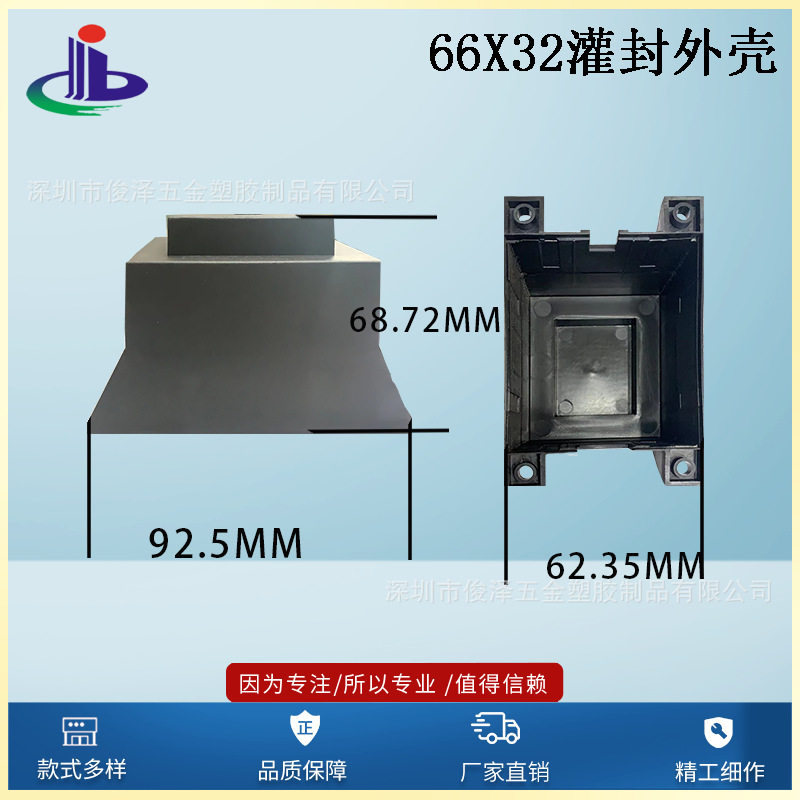66x32灌封外壳变压器灌胶外壳