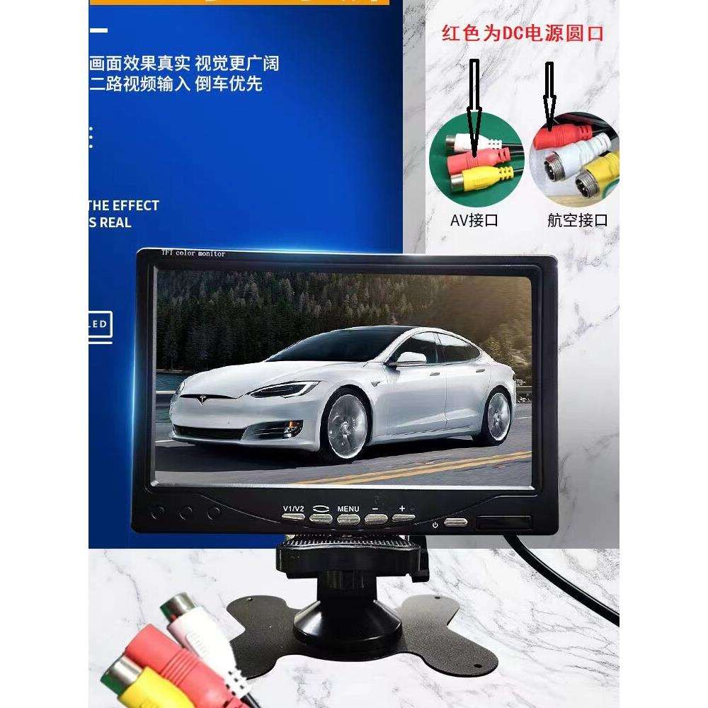 7英寸Tft汽车显示器7英寸液晶显示屏家用显示器汽车卡车客车客车