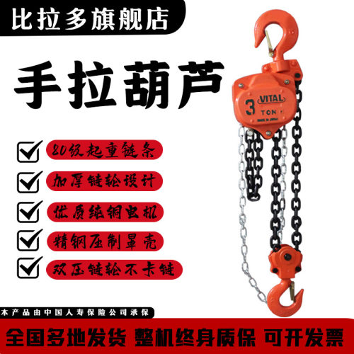 手拉葫芦VT型手动葫芦1t2t3t5t10t吨链条倒链三角日式起重吊葫芦