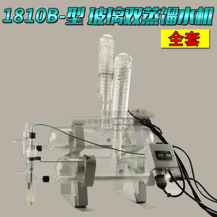 洛克实验室用玻璃双蒸馏水机