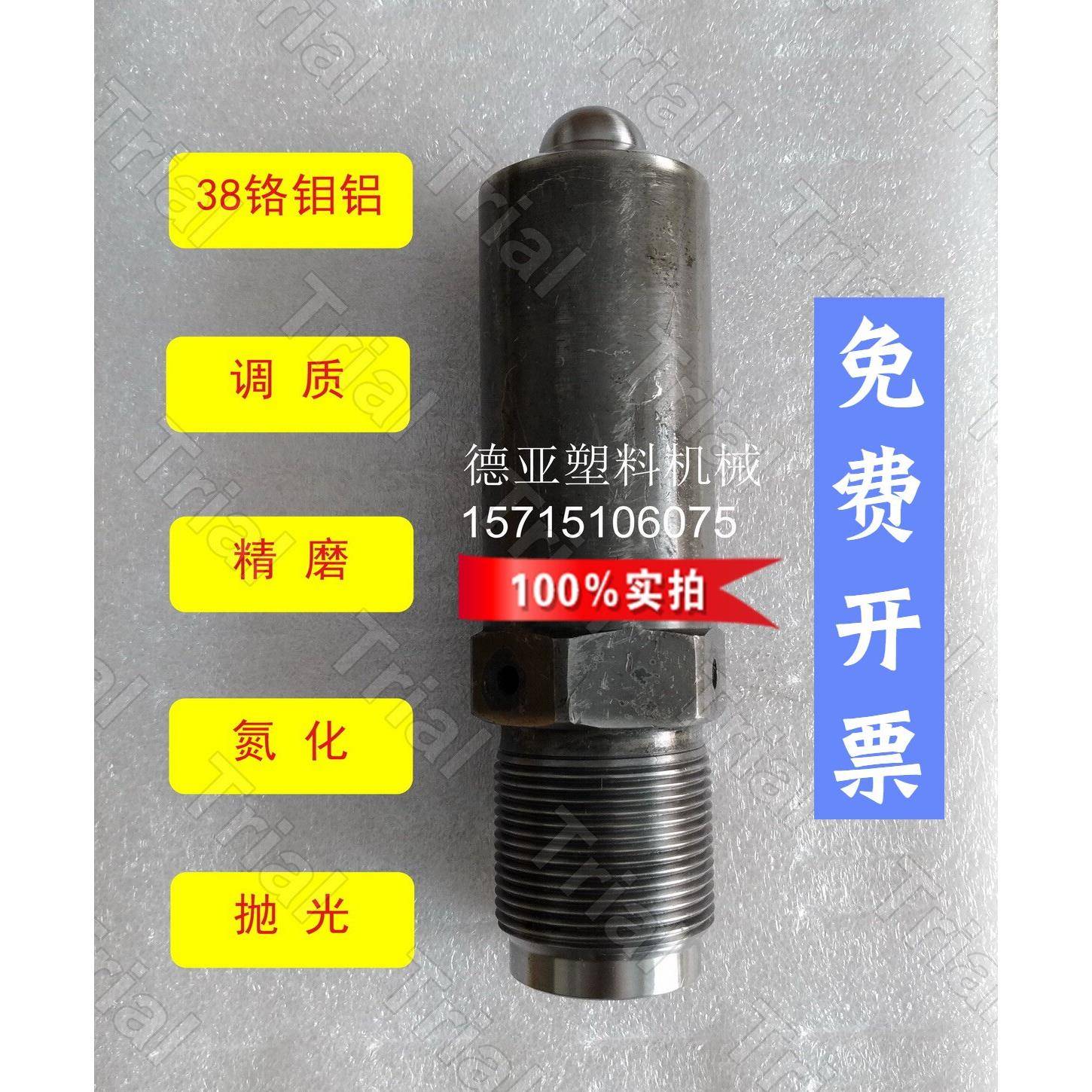 海天注塑机射嘴HTF160加长喷嘴料嘴38铬钼铝氮化喷嘴