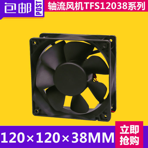 CNDF东方机电直流风扇48V滚珠轴承散热风机TFB-12038机柜风扇