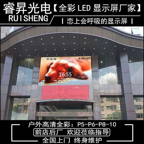 电子屏幕显示屏led广告室外 p8p6p5p4p3p2.5p2led室内全彩显示屏