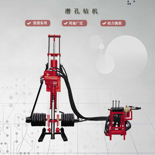 小型气动支架式岩石钻孔潜孔钻