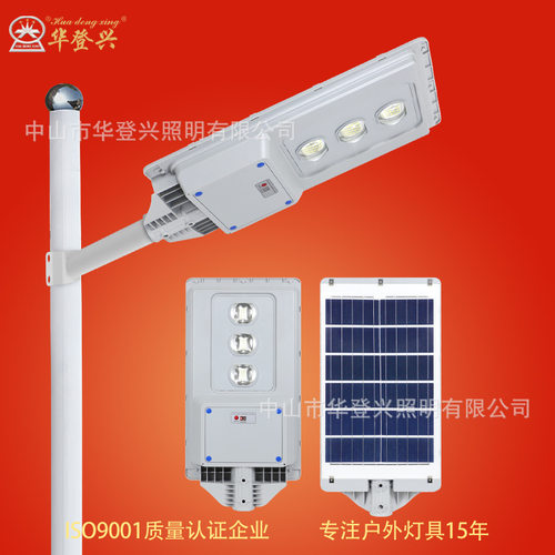 华登兴厂家直销新款极光一体化路灯大功率防水LED太阳能100W200W
