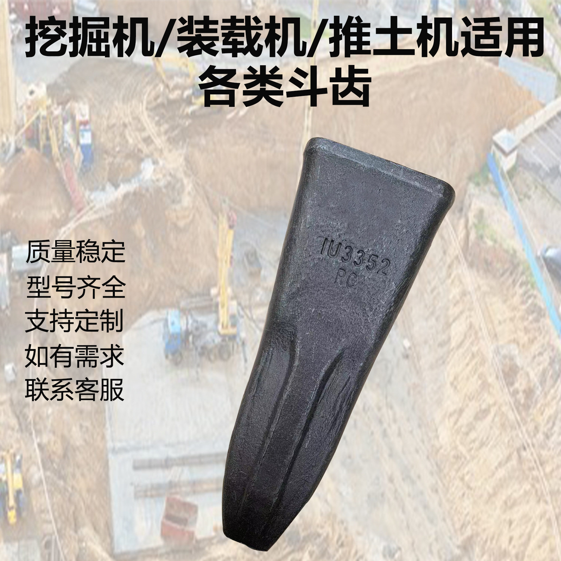 厂家直销耐磨块锻造挖机斗齿图片