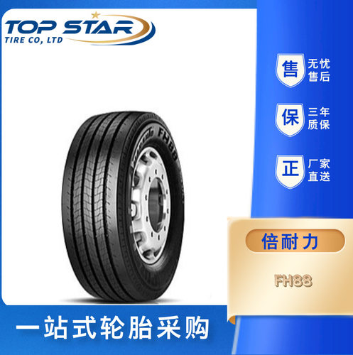 倍耐力轮胎PIRELLI 275/80R22.5 FH88 全钢子午线中短途 倍耐力