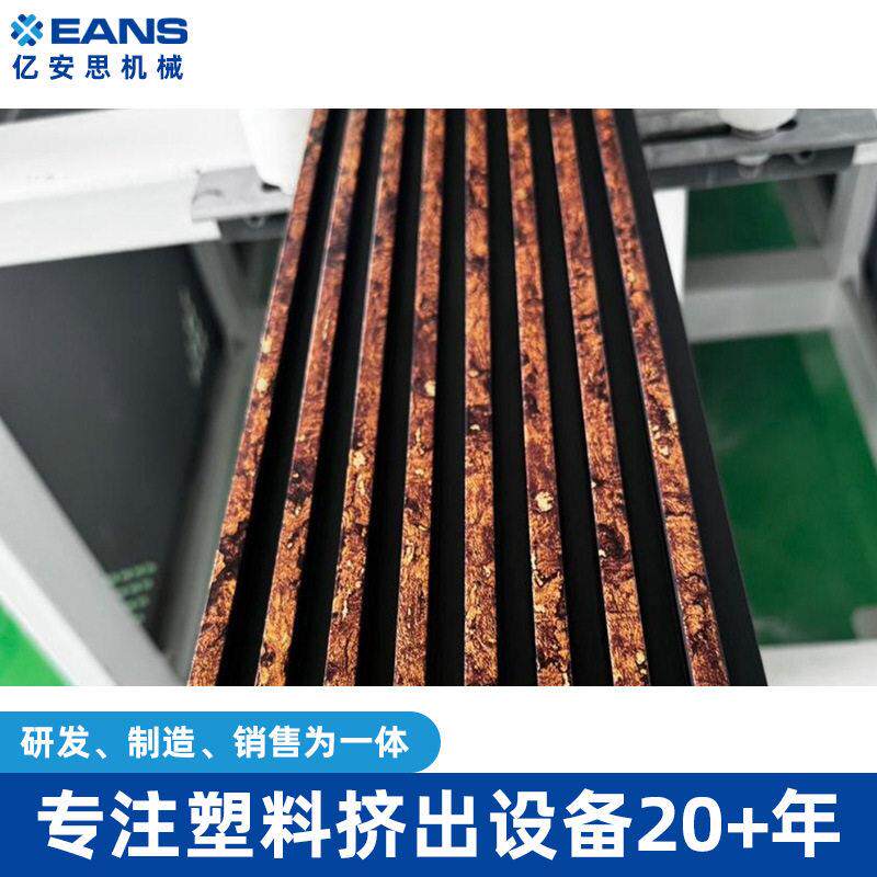 双螺杆PVC格栅板挤出机格栅长城板设备装饰PVC格栅板机械