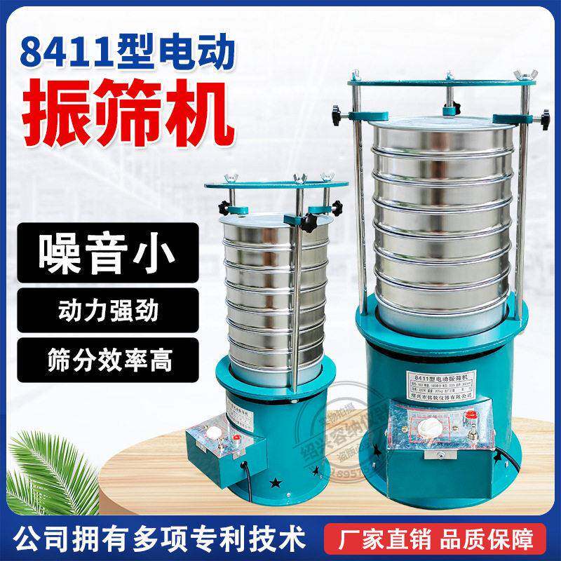 新8411型电动振筛机筛机面粉摇筛机自动家用筛粉茶叶筛选筛分机