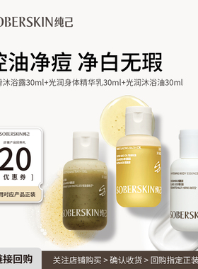 纯己美白身体乳水光透白