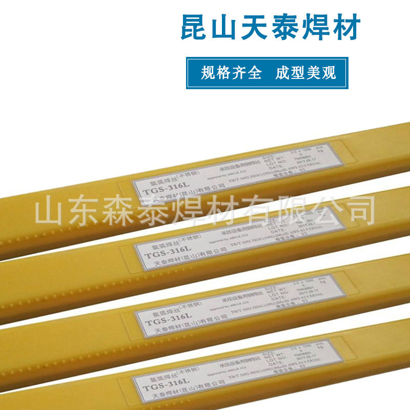 天泰TGS-309MoL不锈钢氩弧焊丝