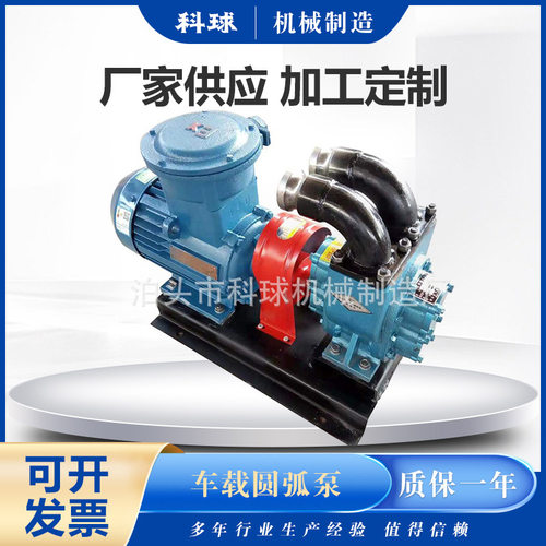 柴油机带动车载圆弧泵65YHCB-35卸油泵尼龙轮移动抽粪自吸泵