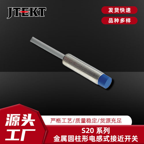 捷太格特电感式接近开关DC3线