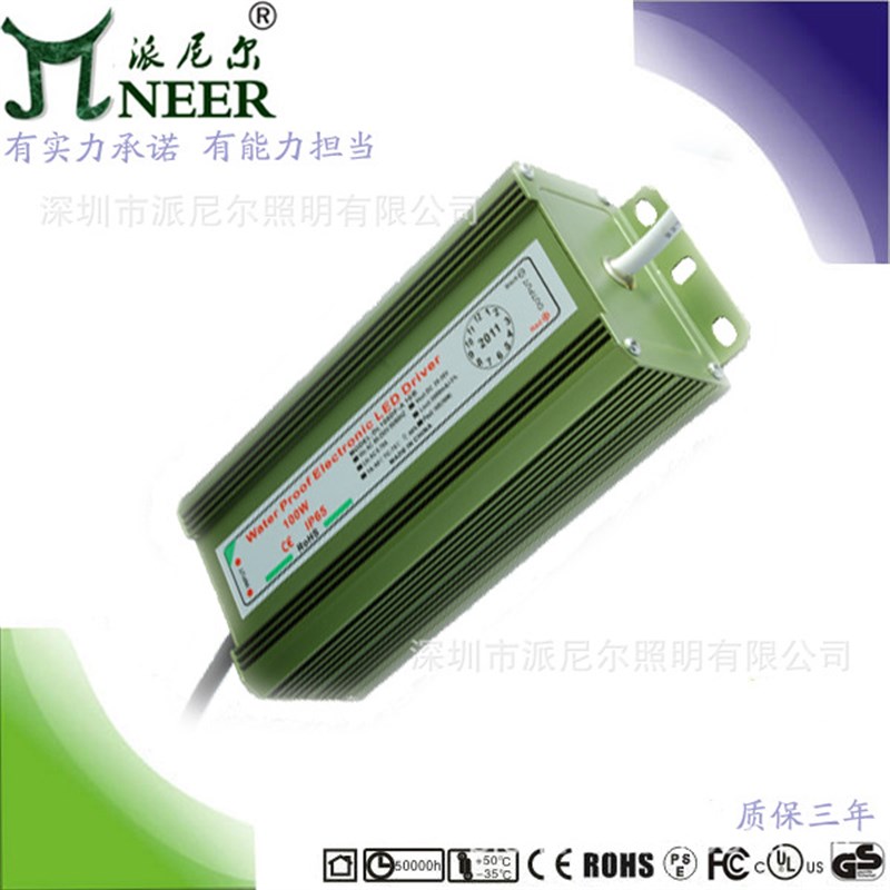 100W 11串9并900MA 渐变 跳变 质保3年 终身维护 RGB投光灯电源