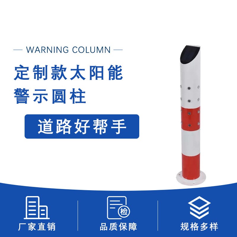 太阳能警示柱爆闪灯立柱LED交通指示灯车辆分流道路安全警示灯
