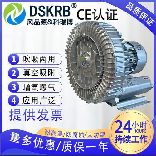 真空泵工业除尘吸尘污 水曝气高压旋涡风机漩涡气泵吹吸两用鼓风